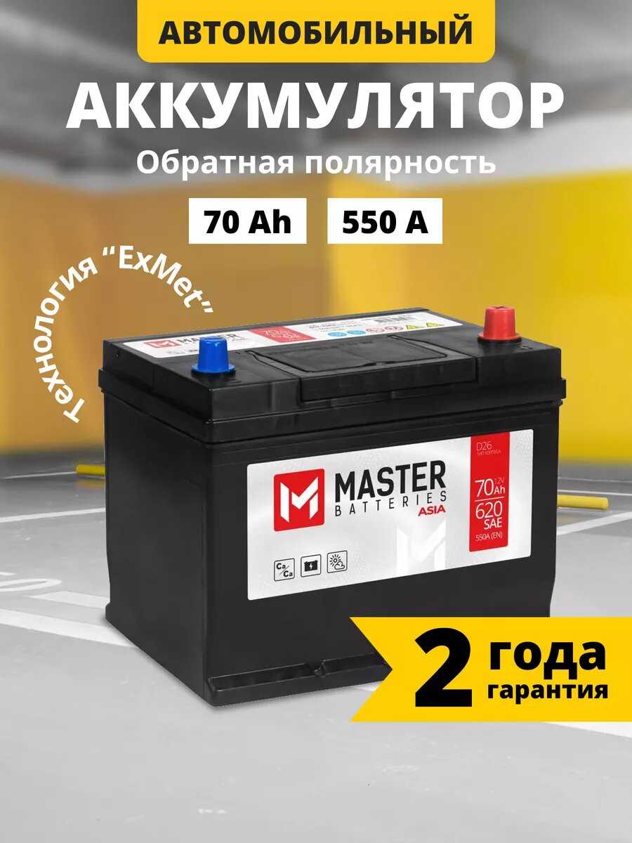 Master Asia 70 Ач