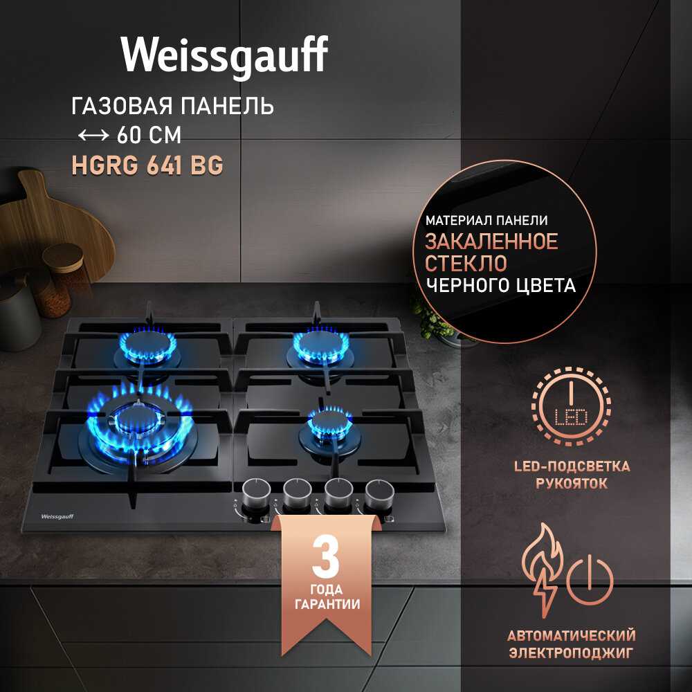 Weissgauff 641 BG
