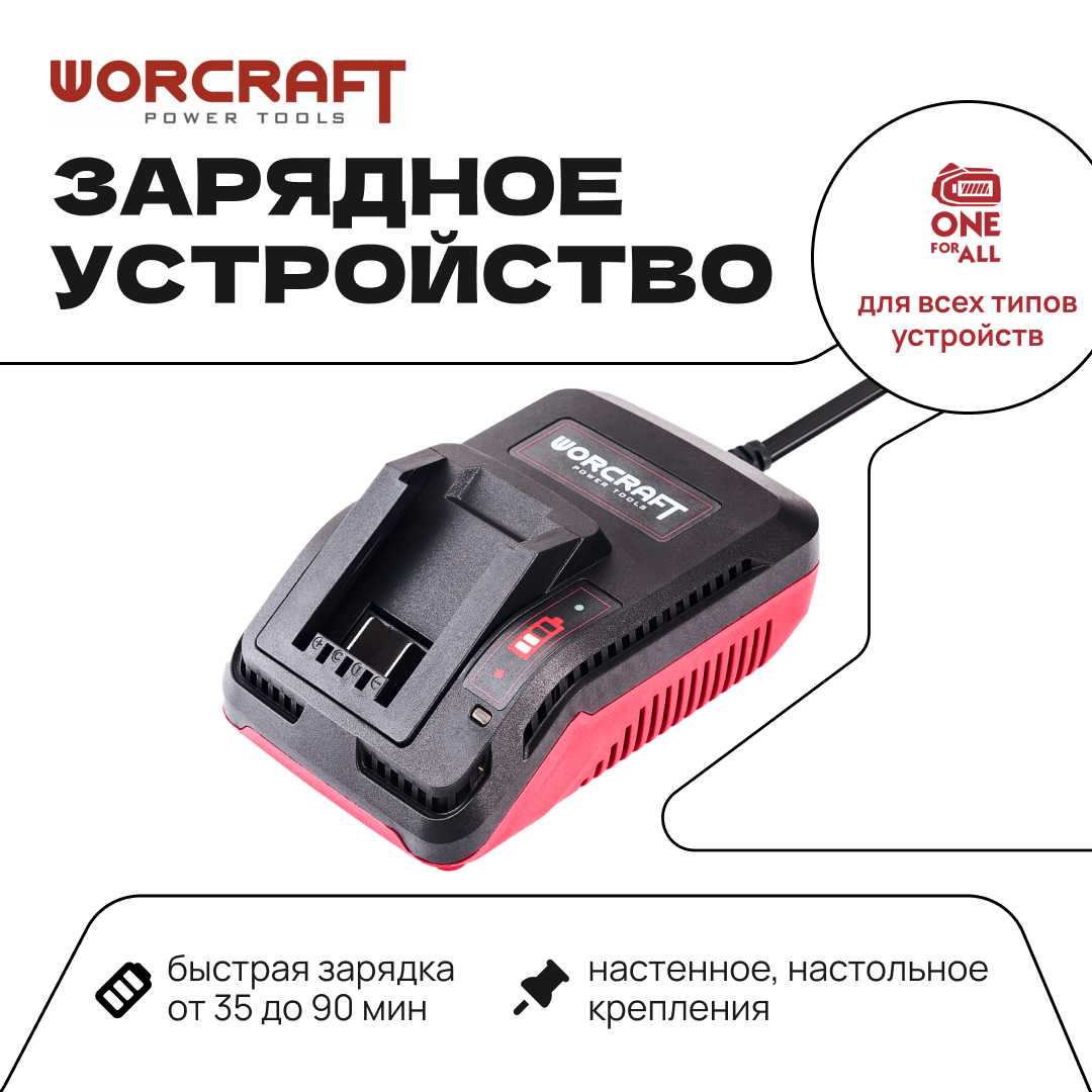 Worcraft Переносное зарядное устройство CLC-20V-2.4