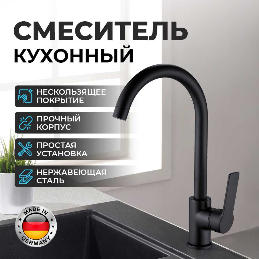 forb Смеситель кухонный
