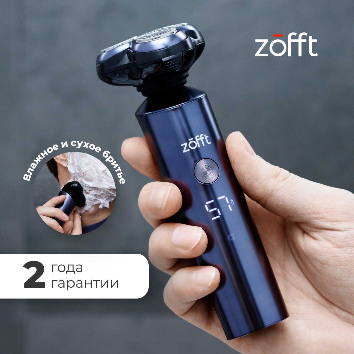 Zofft Special M5 (RS-202CR)
