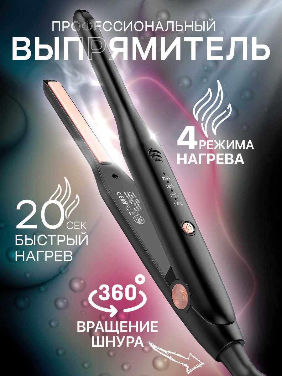 A.D.R.C Company Плойка для волос