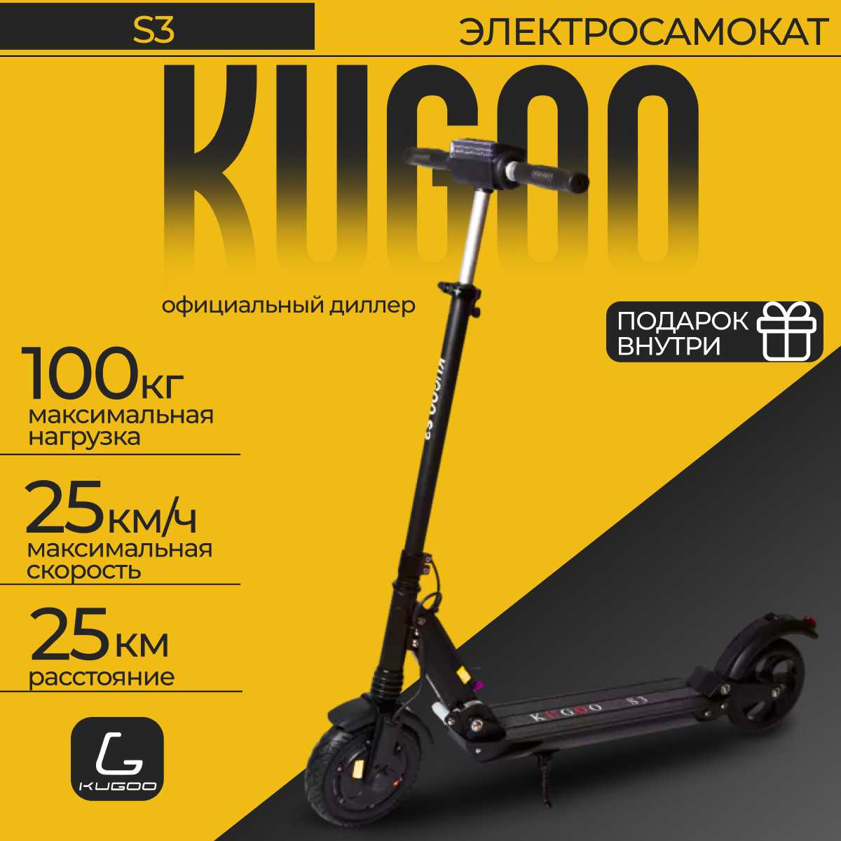 KUGOO Kirin S4