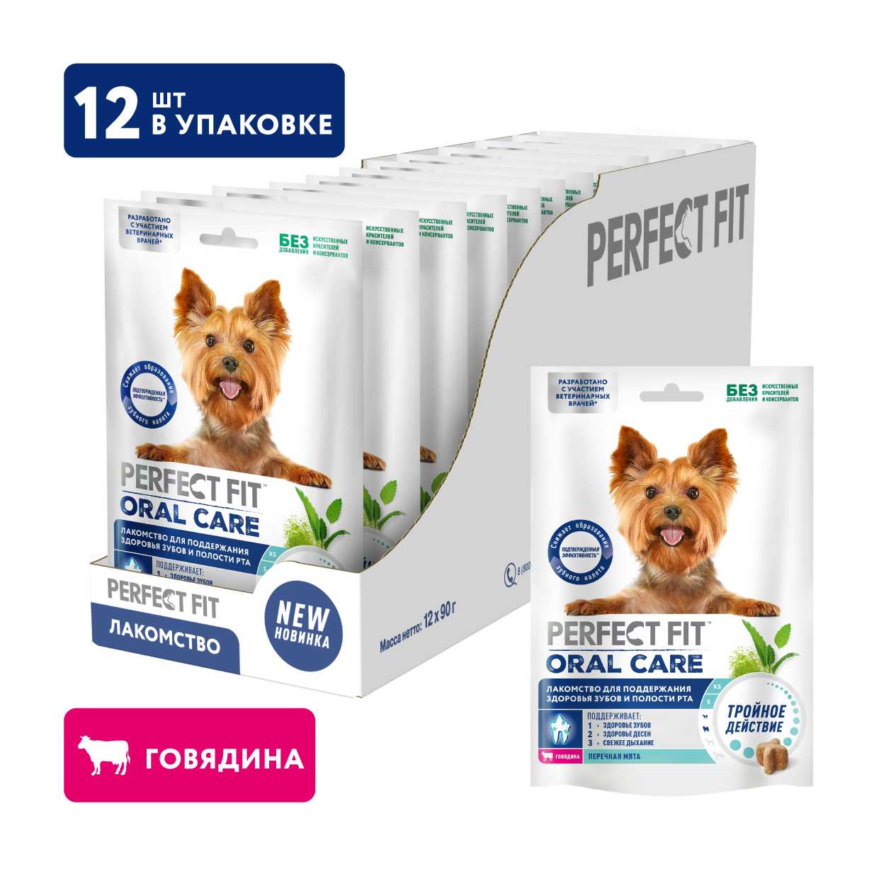 Perfect Fit Oral Care