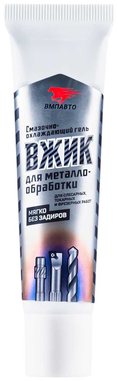 ВМПАВТО вжик Смазка для металлообработки (0,03L)