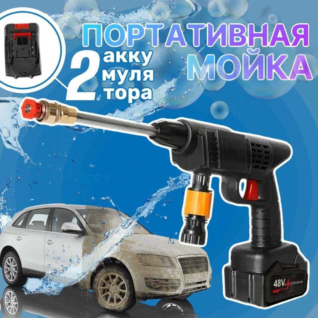 MDHL Портативная беспроводная мойка высокого давления