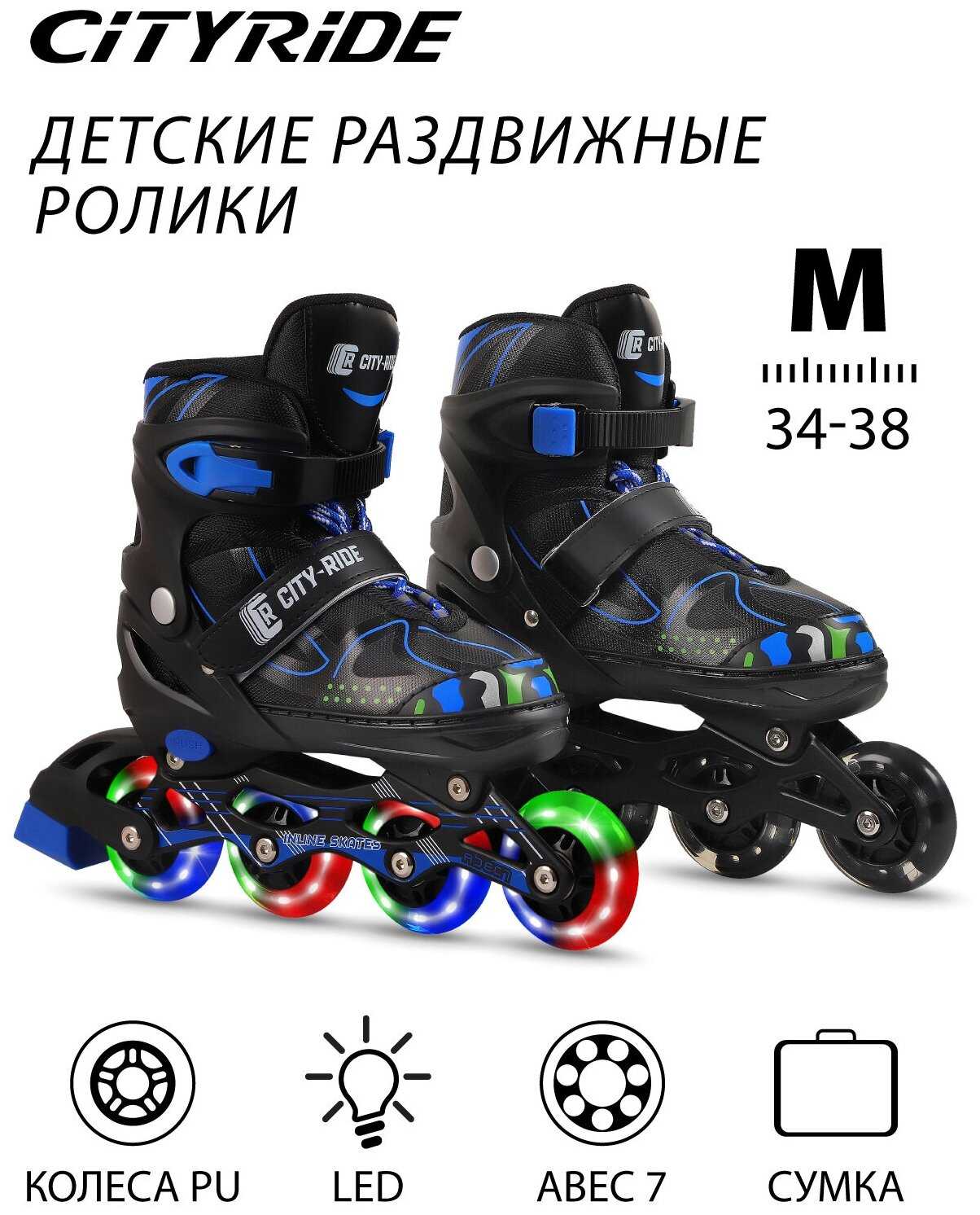 CITY PU ABEC 7