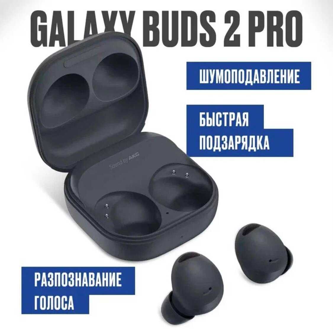 NEW GALAXY Galaxy Buds 2 Pro