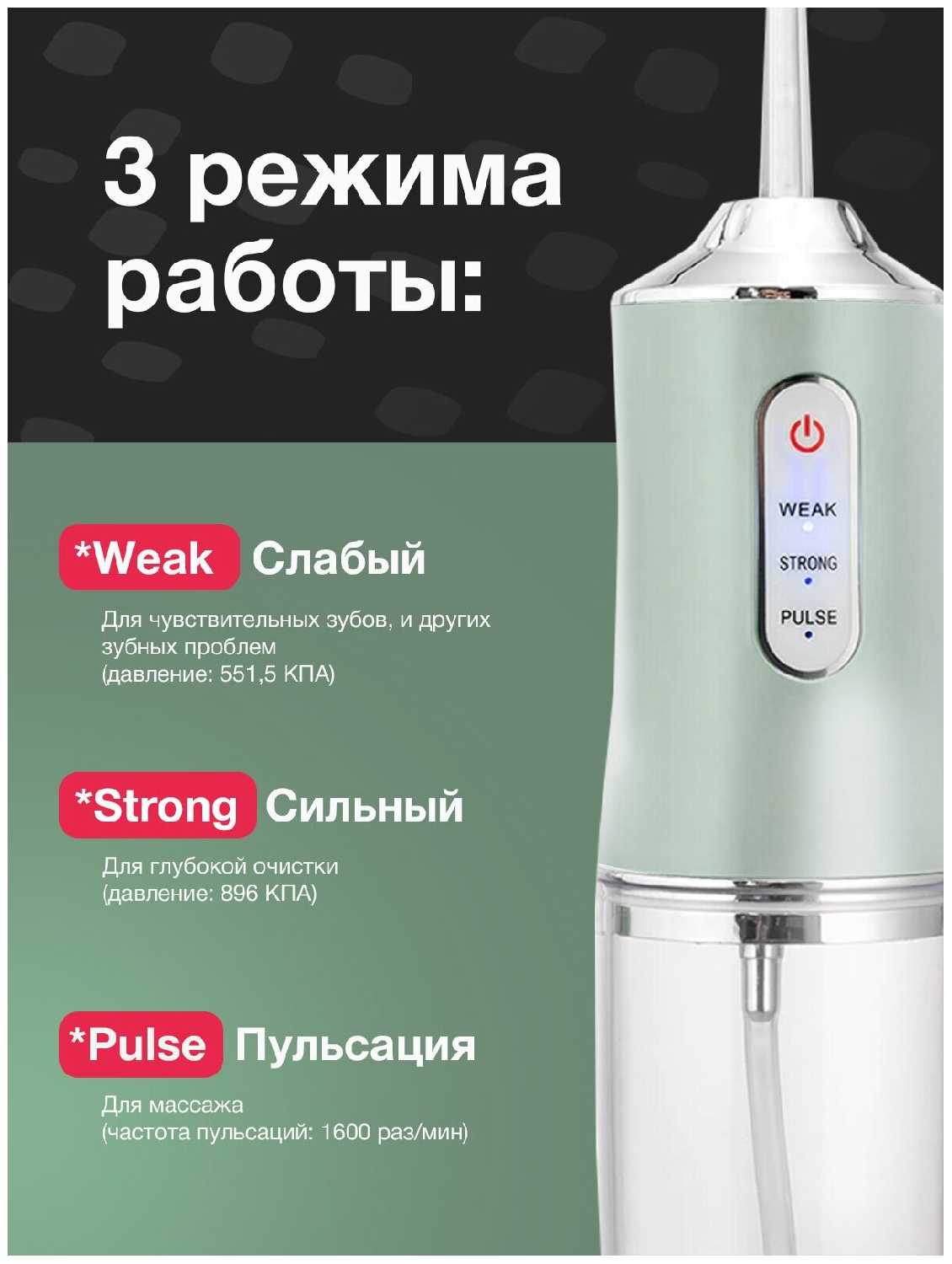 URM Ирригаторы XbitZ