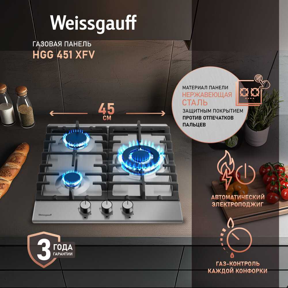 Weissgauff HGG 451 XFV