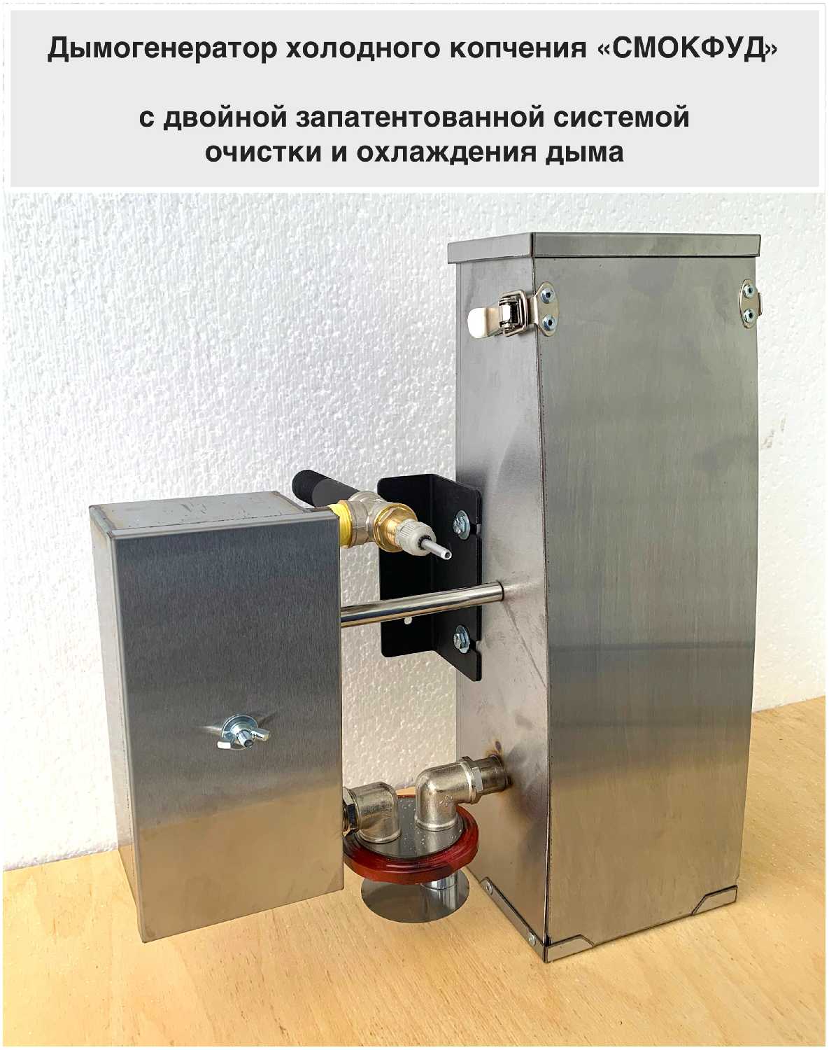 SMOKEFOOD с вентиляторным блоком
