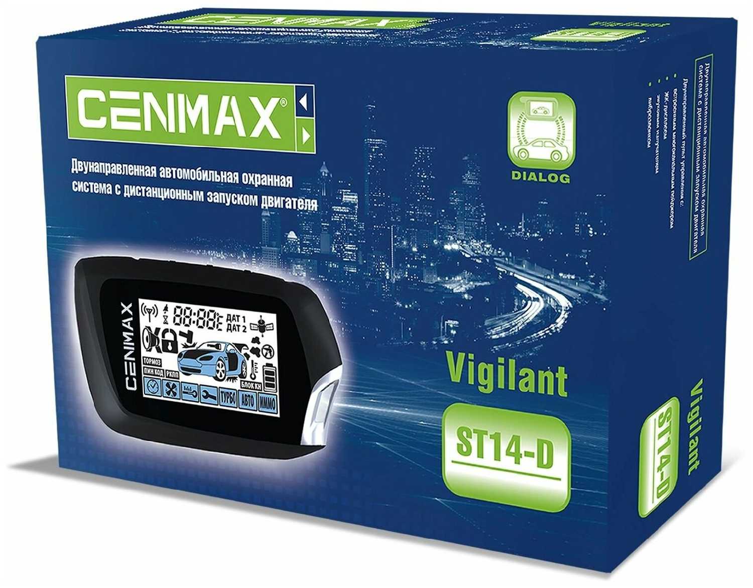 Cenmax Vigilant ST14 (D)