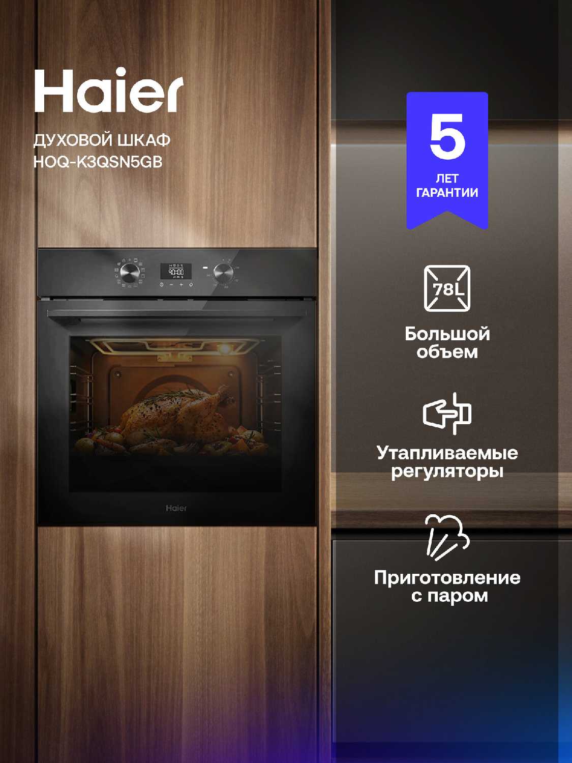 Haier HOQ-A2AEN3BX