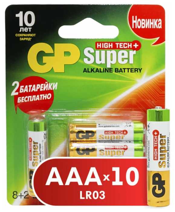GP Super High Tech AAA
