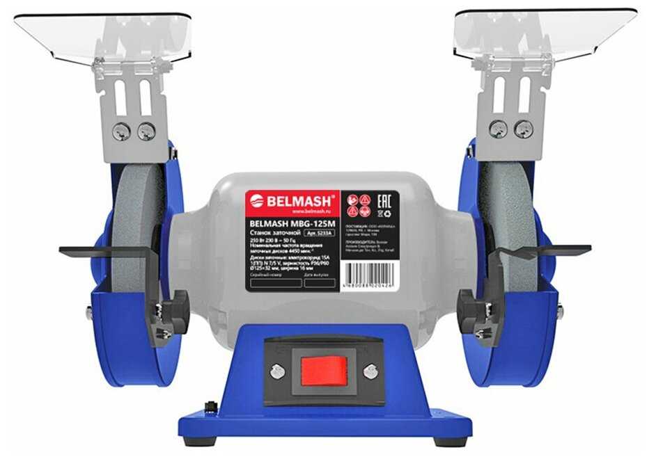 BELMASH MBG-125M, S233A