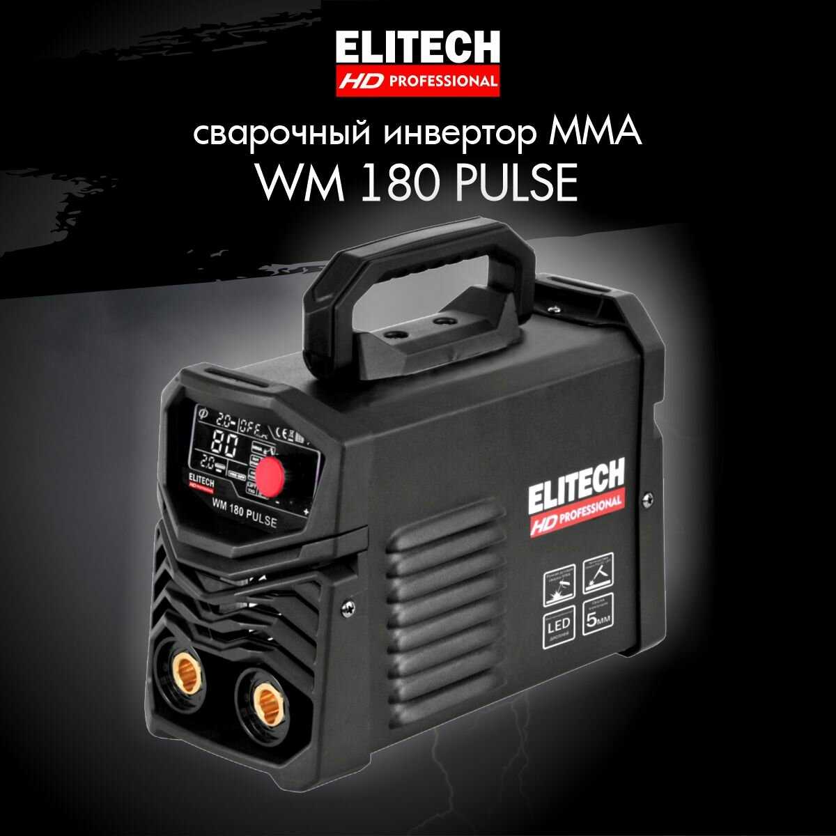 ELITECH WM 180 Pulse (5.8кВт)