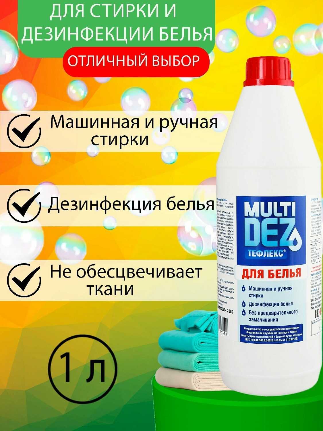 Тефлекс МультиДез-