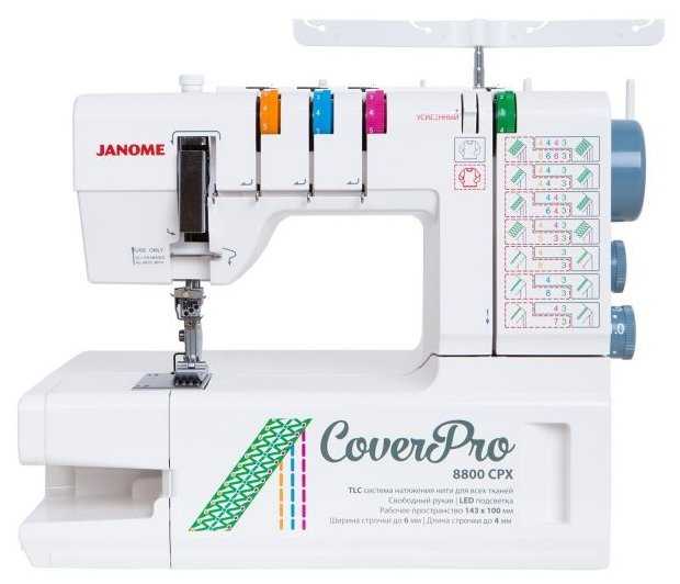 Janome Cover Pro 8800 CPX