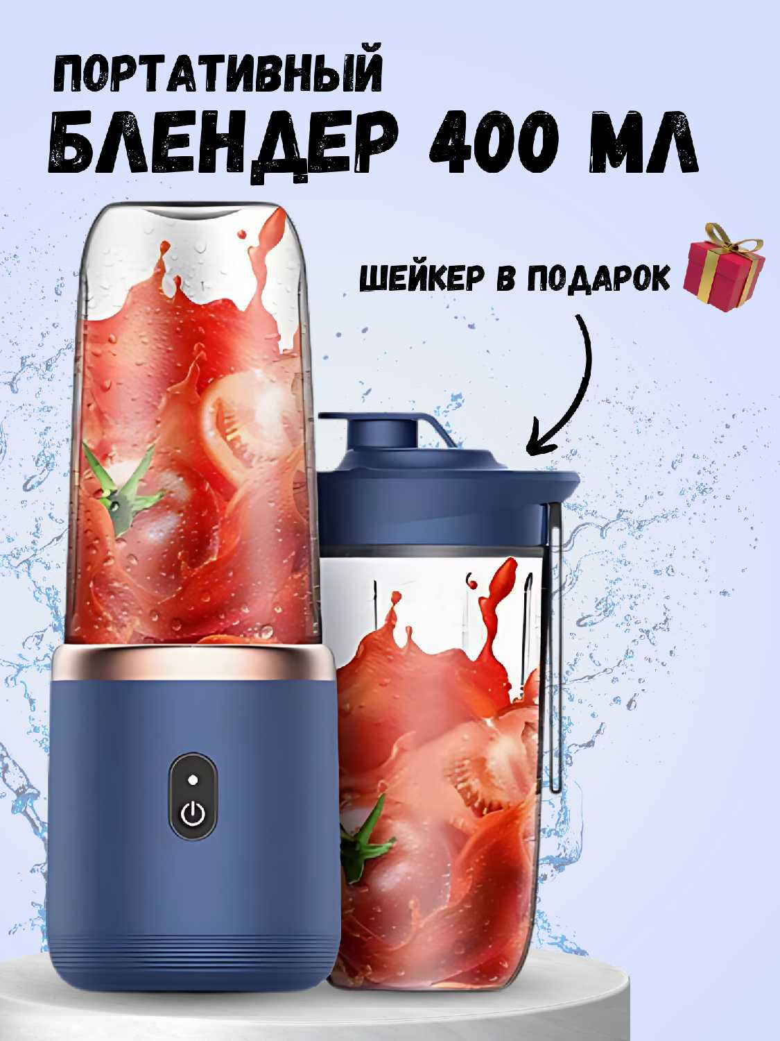 XPX Беспроводной портативный блендер M