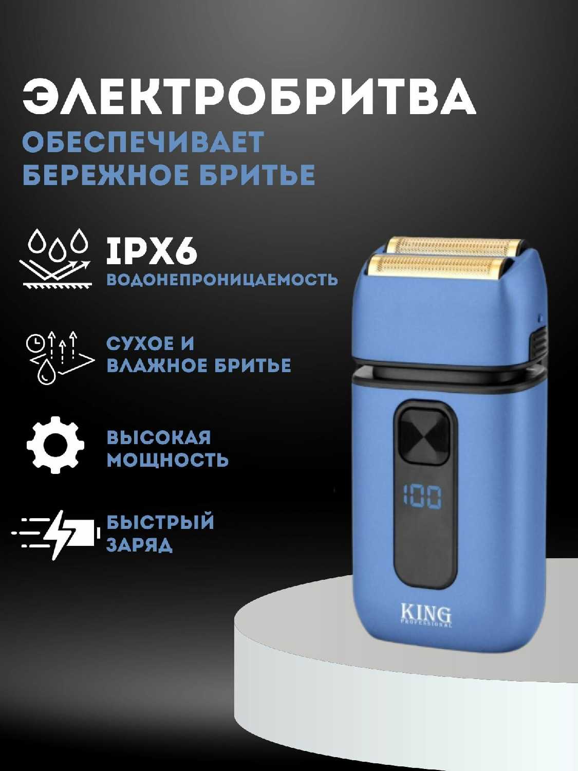 XPX Шейвер KP-1014