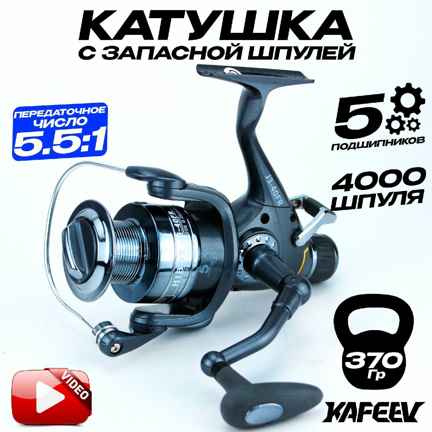 MANS Катушка фидерная HIBOY 5000