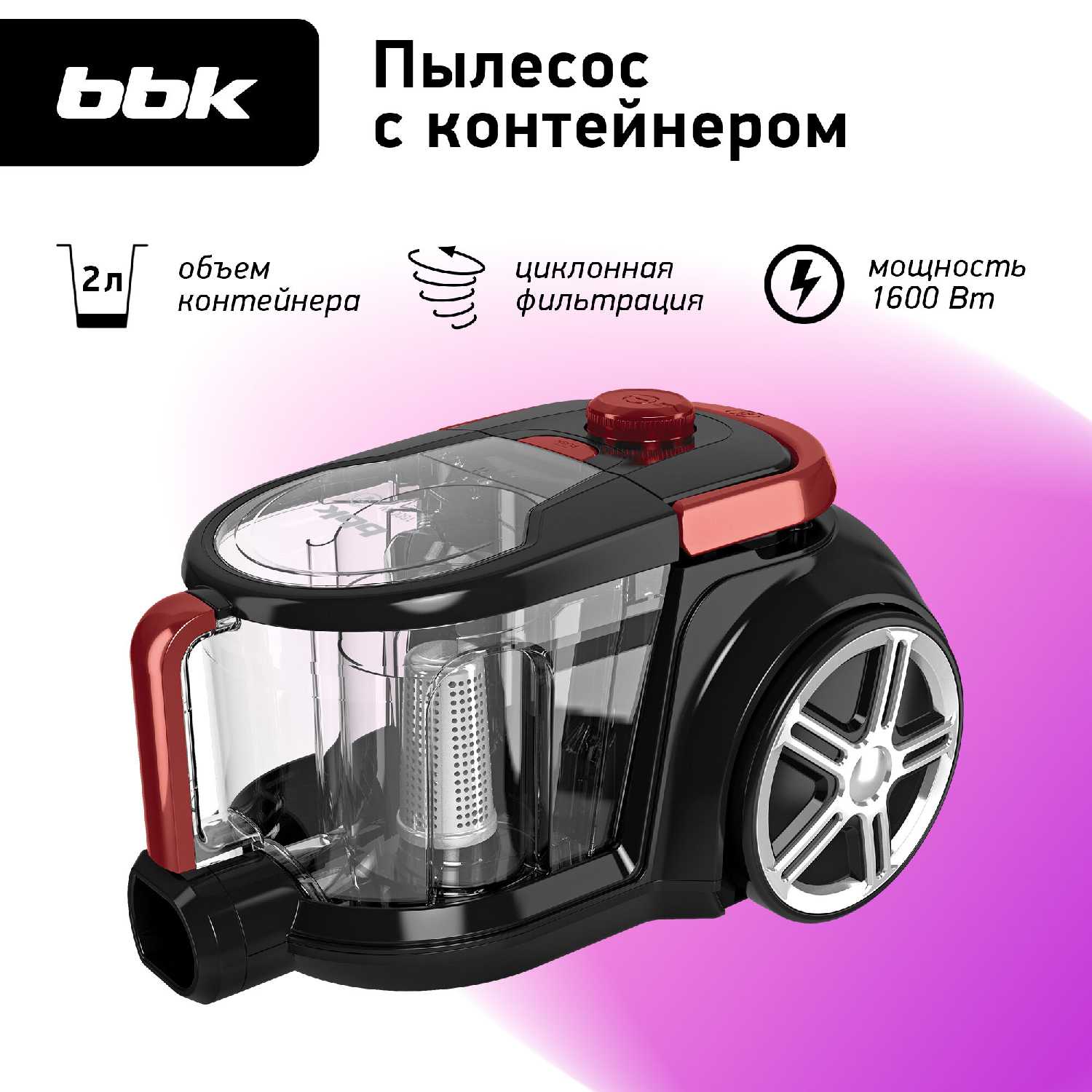 BBK BV1801