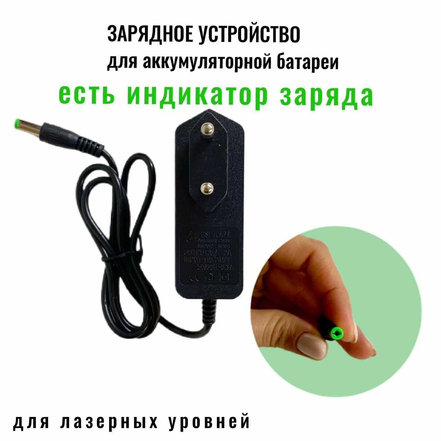 Davtool Зарядное устройство для лазерного уровня