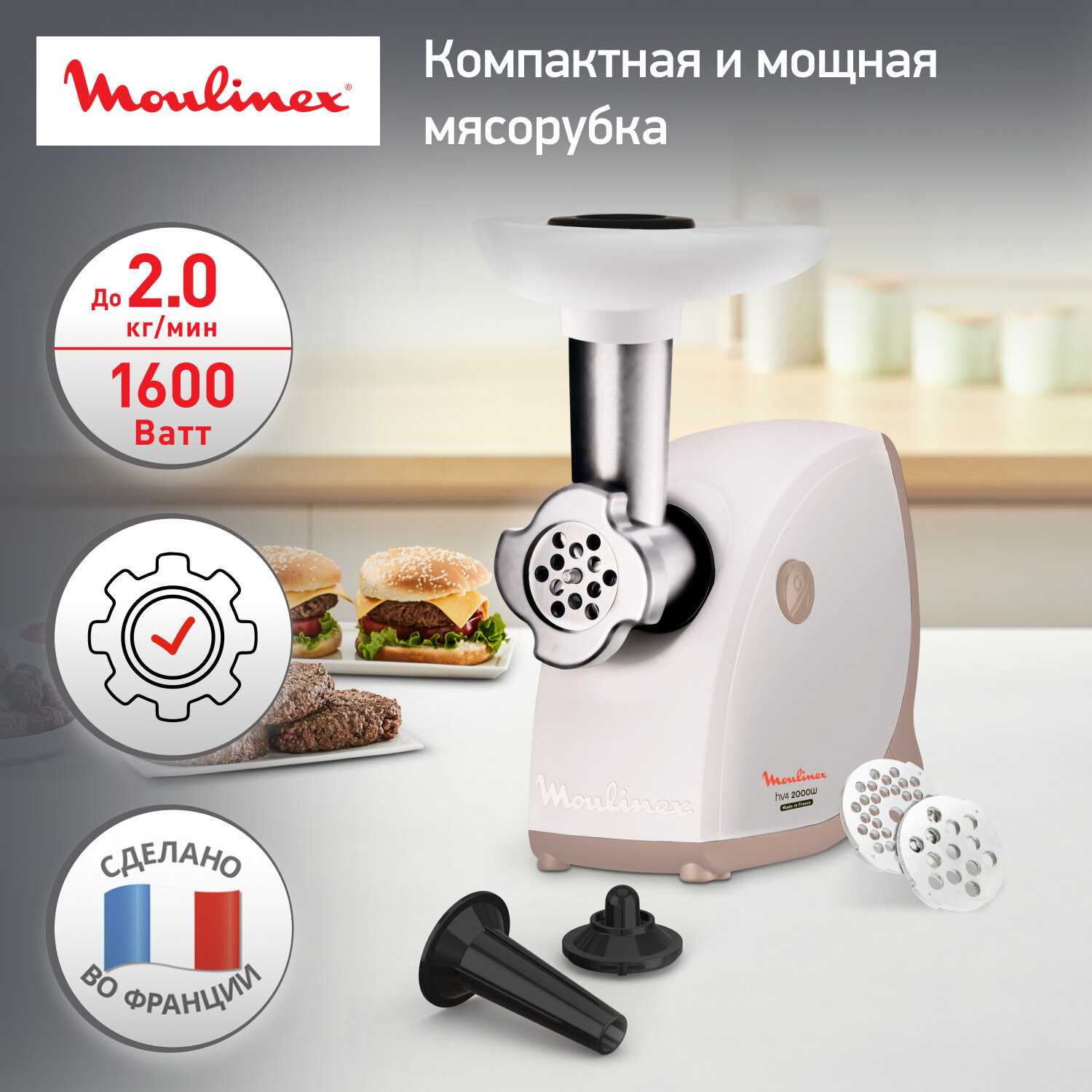 Moulinex Мясорубка HV4 ME461132