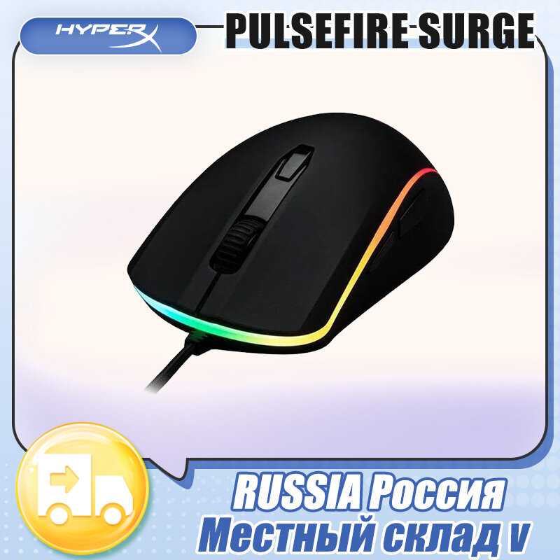 HyperX Pulsefire Surge