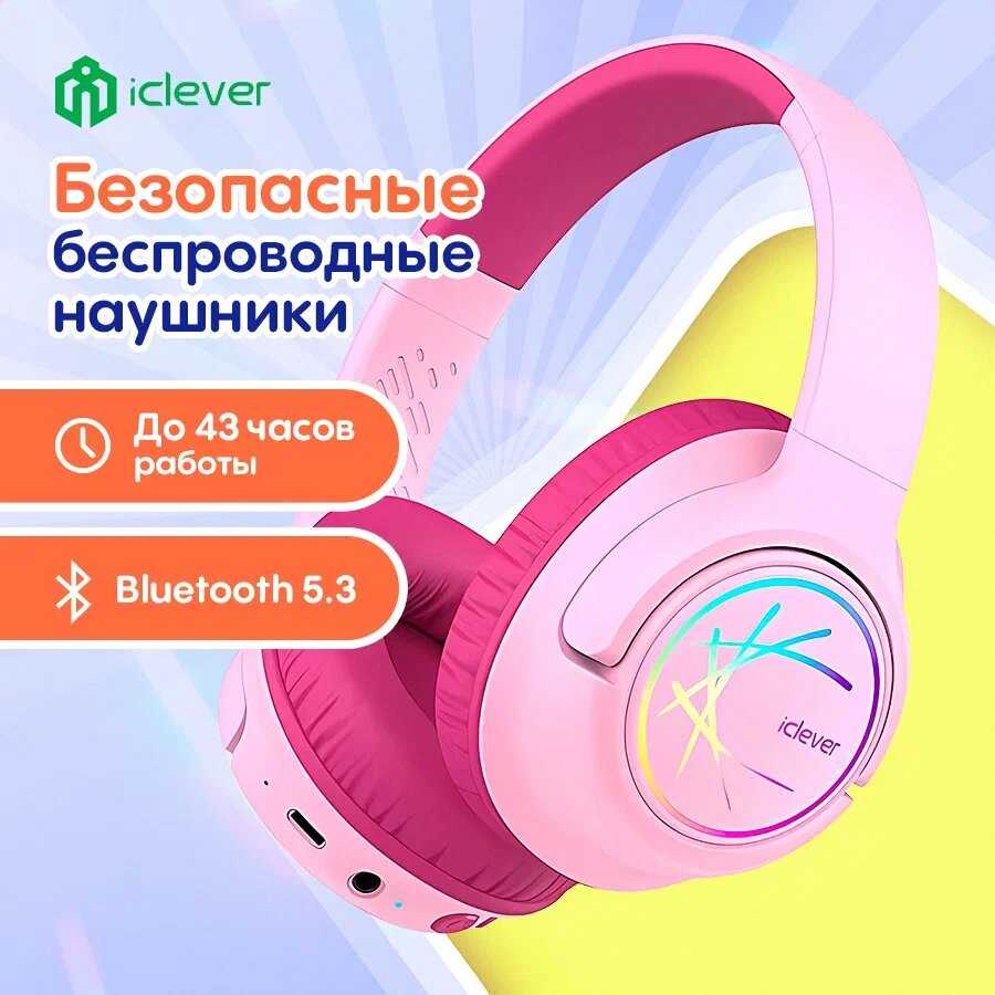 iClever BTH18 Kids