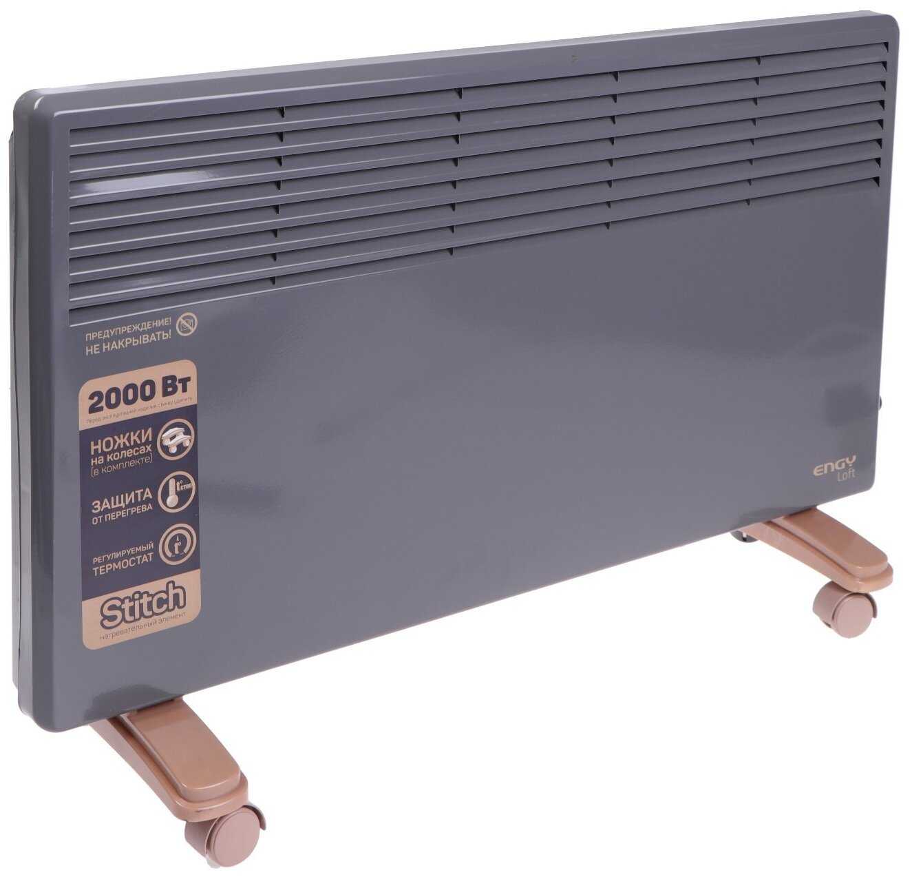 Engy EN-2000 Loft
