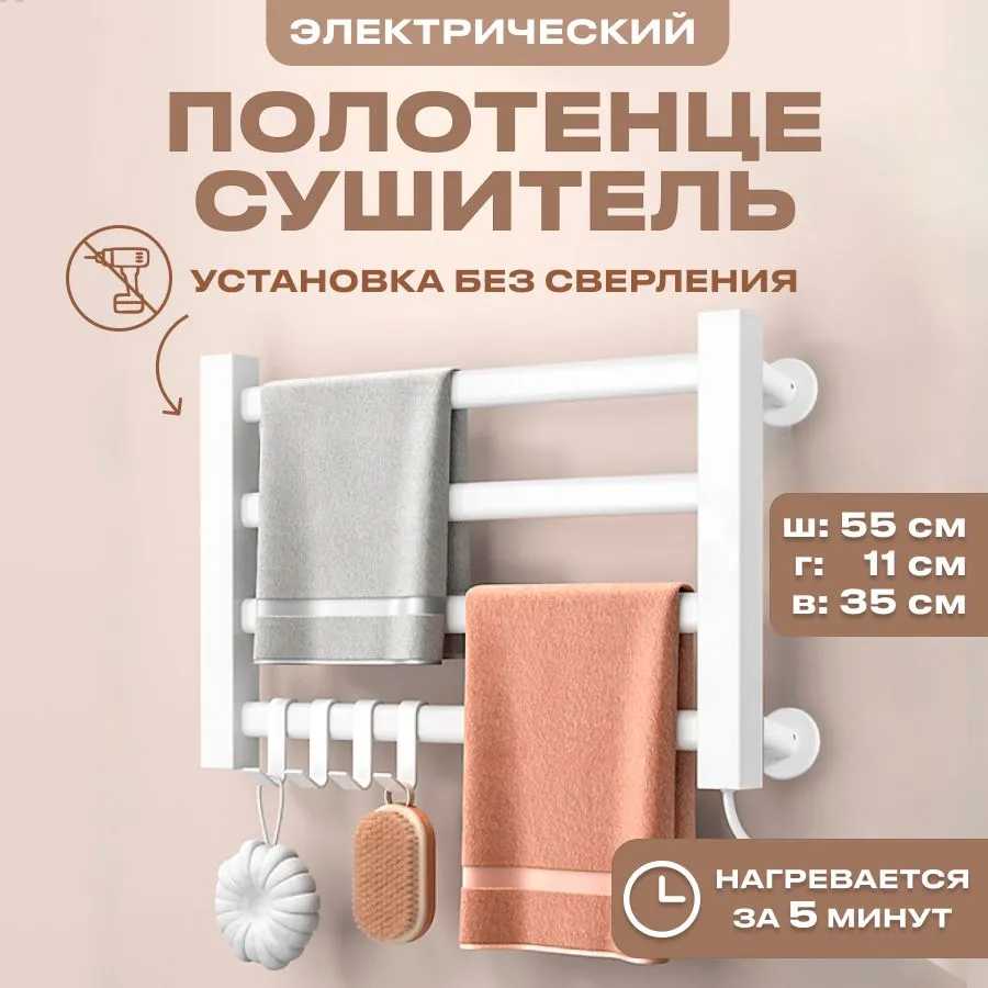 forb Полотенцесушитель электрический