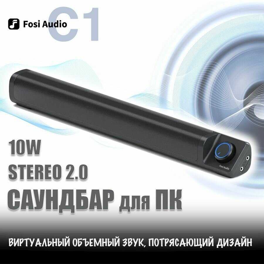 Fosi Audio C1