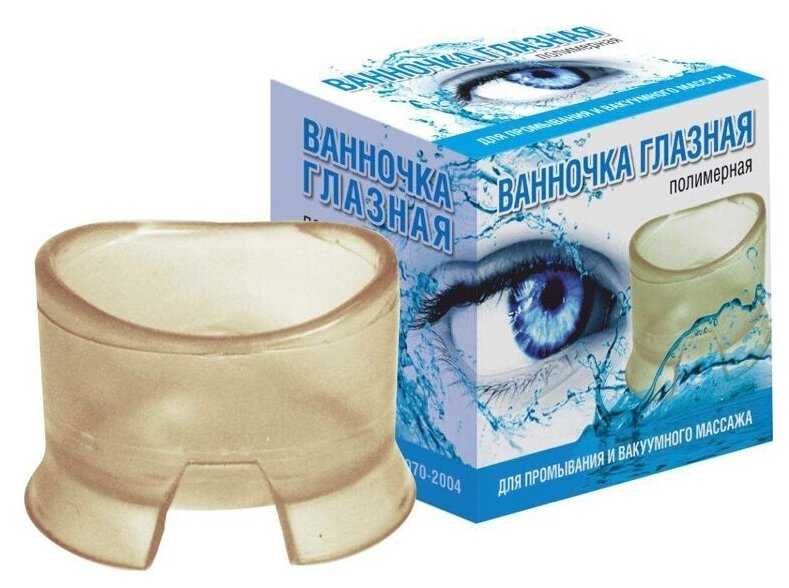 Медицинские приборы Ванночка глазная (ВГ-01)