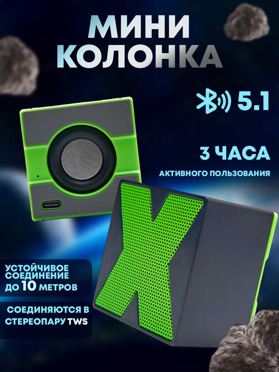TWS Мини