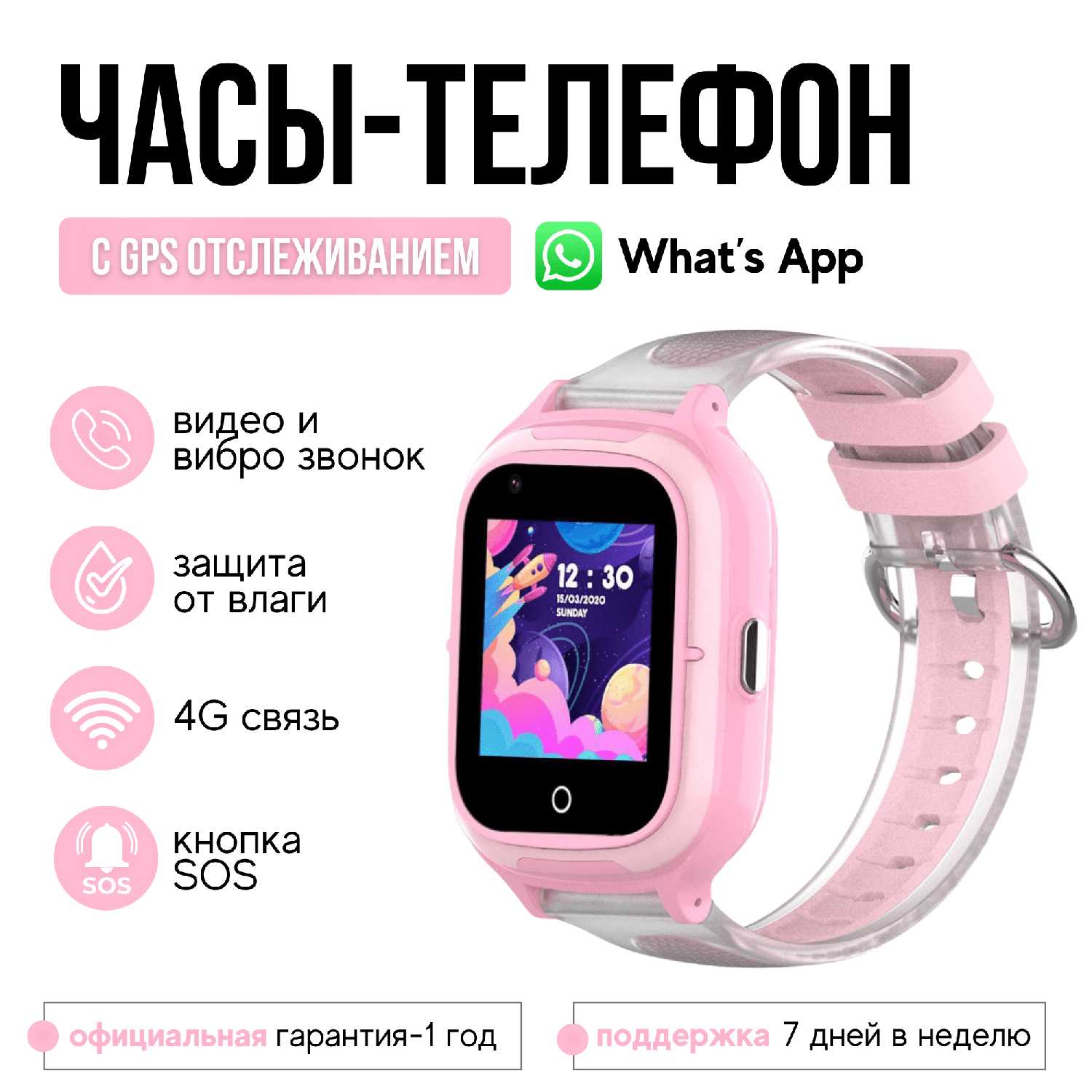 Wonlex Smart Baby Watch (KT23)