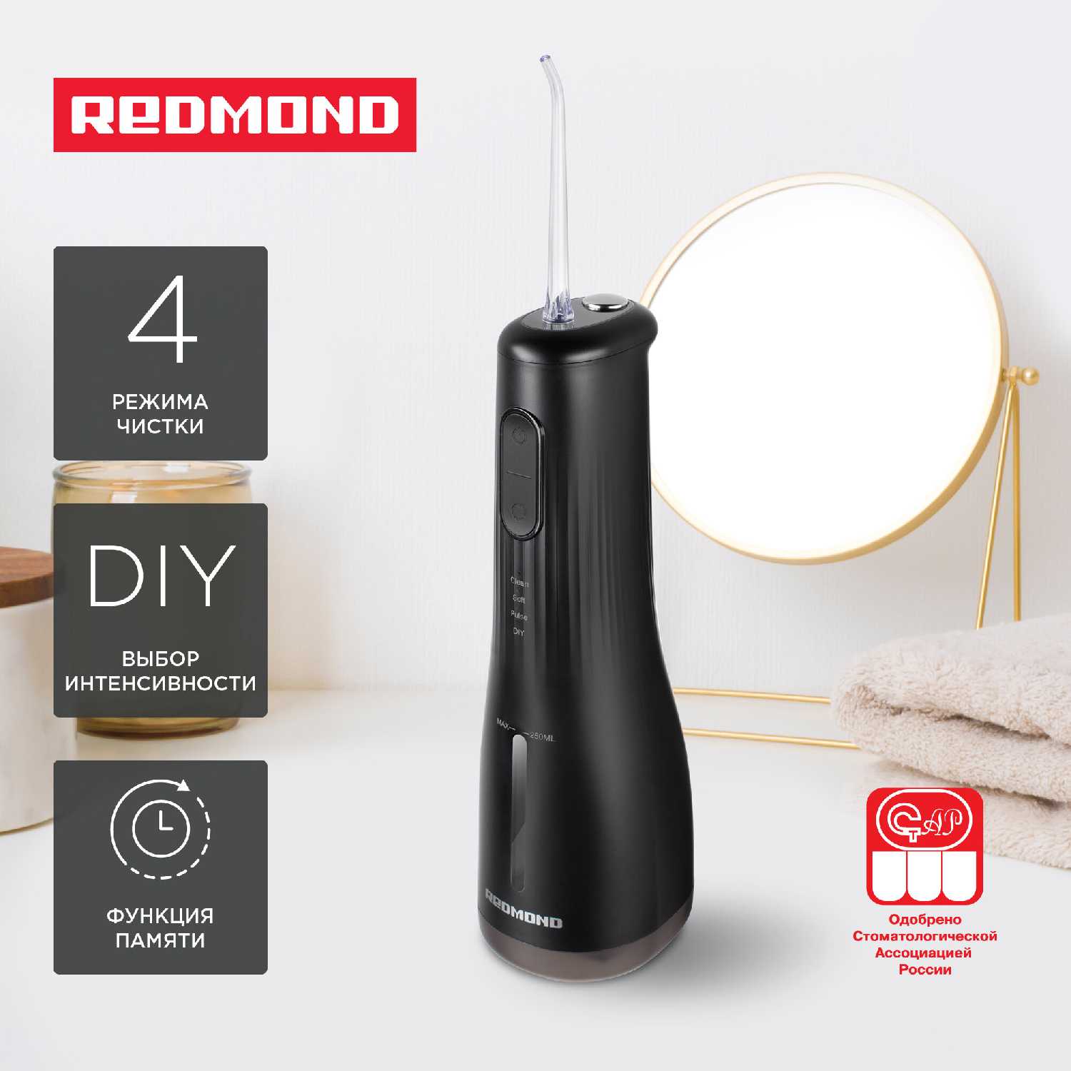 REDMOND YR4501