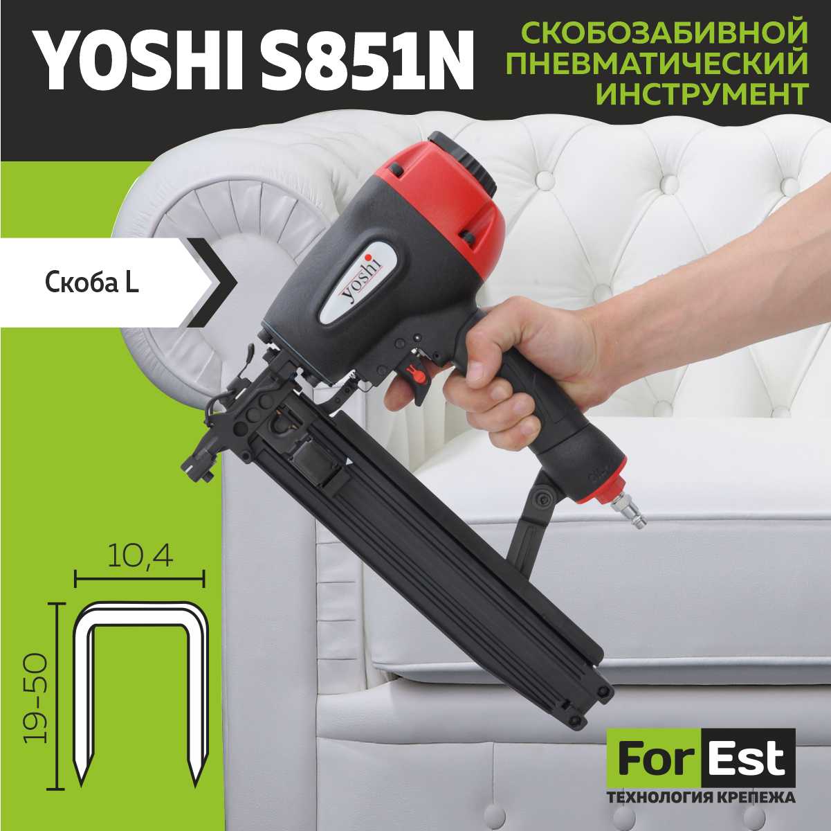 Yoshi S851N
