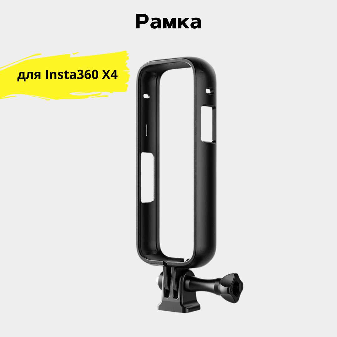 Telesin Рамка  (S6-CRF-01-TIS)