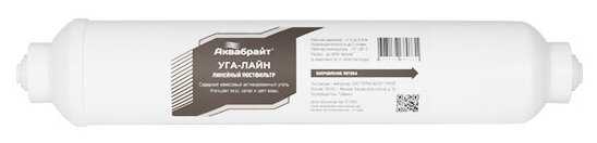 Аквабрайт WD-2586C-Q-RU-6