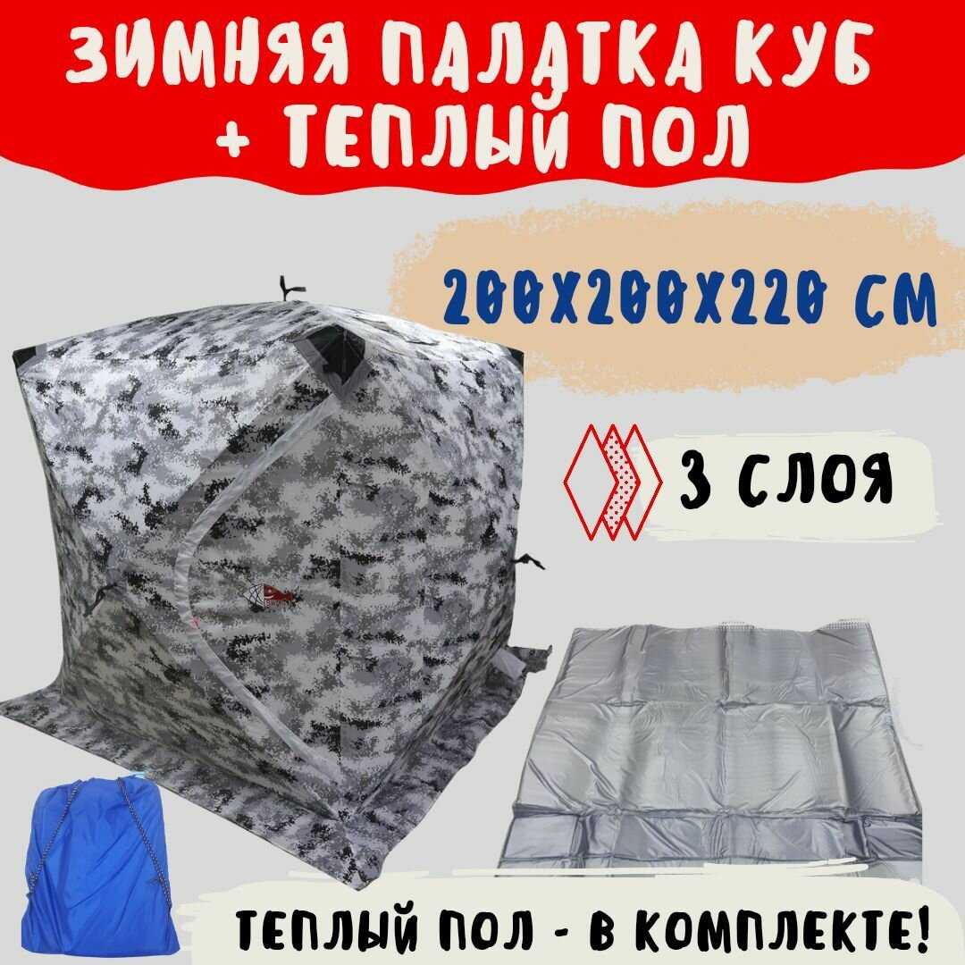 Vitfishing Куб (трёхслойная)