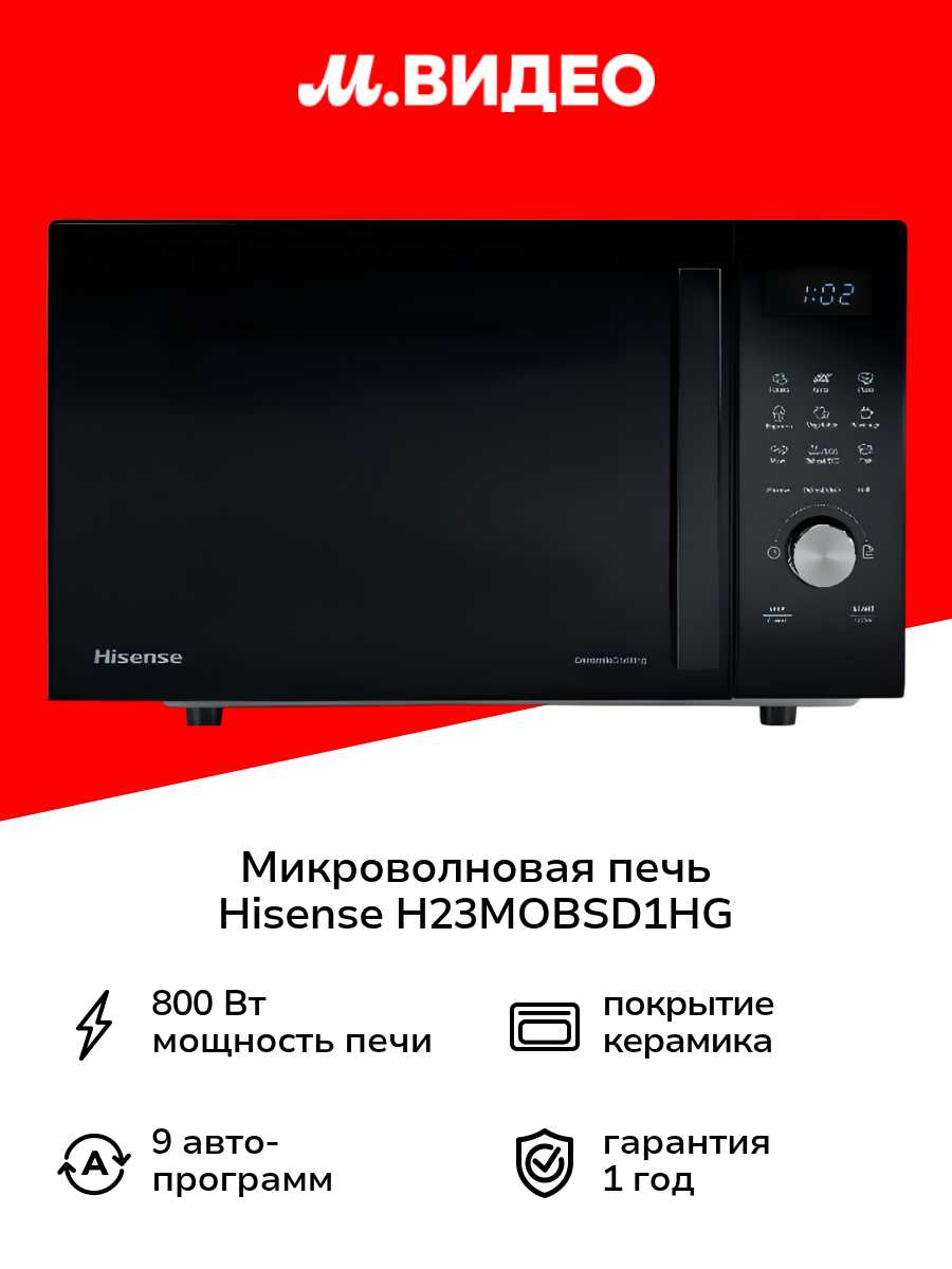 Hisense H23MOBSD1HG