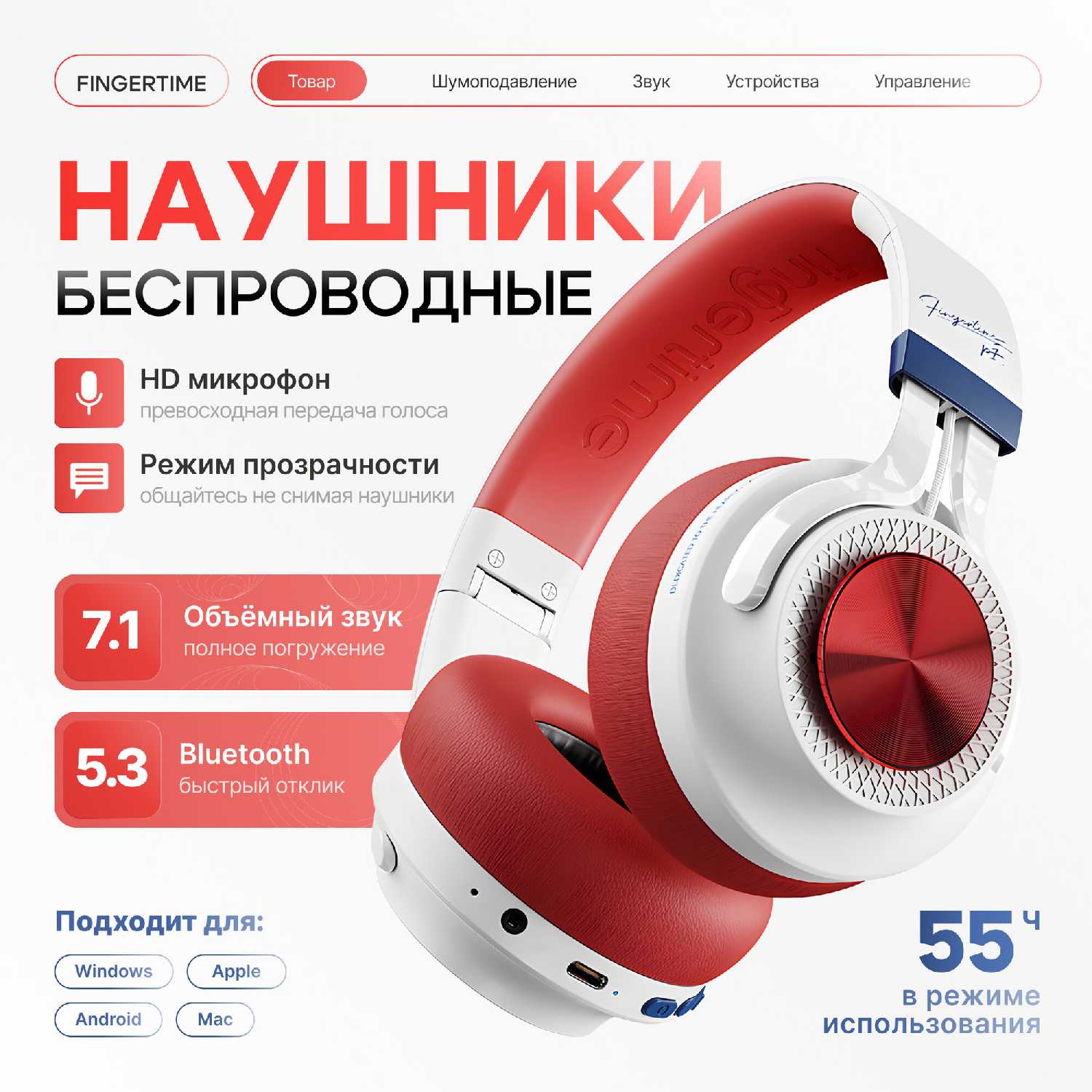 Fingertime Наушники  (ANC)