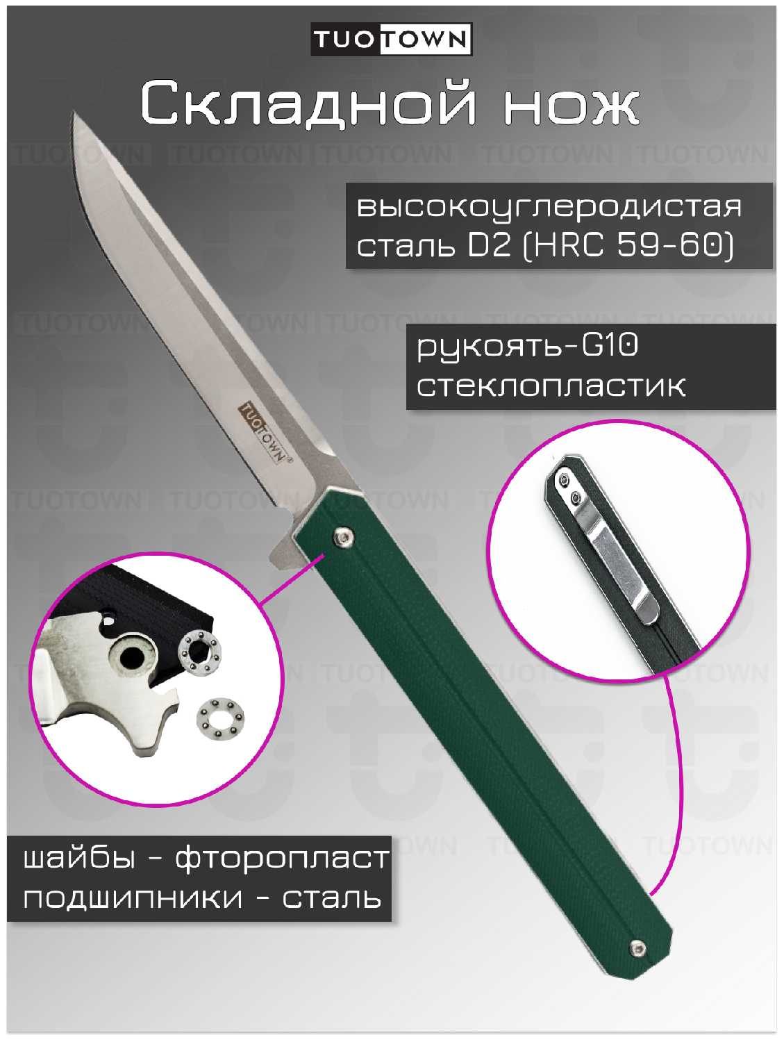 Tuotown Складной нож туристический