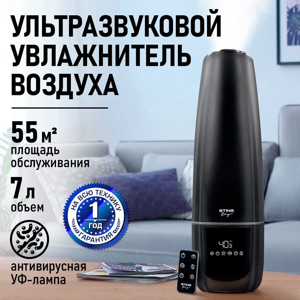 Stingray ST-HF503B