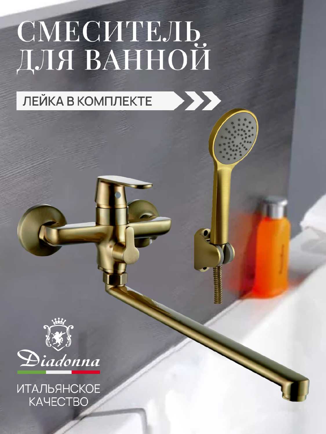 Diadonna для биде матовое золото латунь