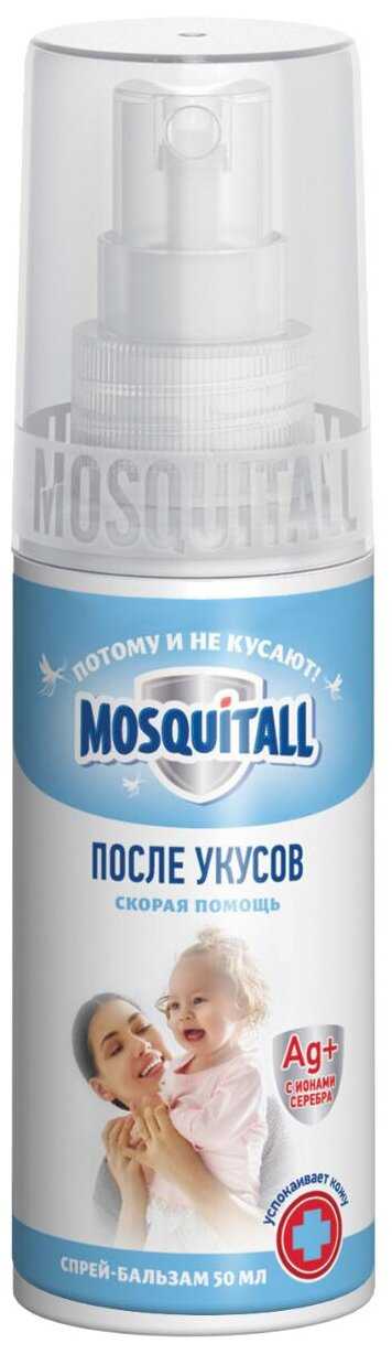Mosquitall Скорая помощь после укусов