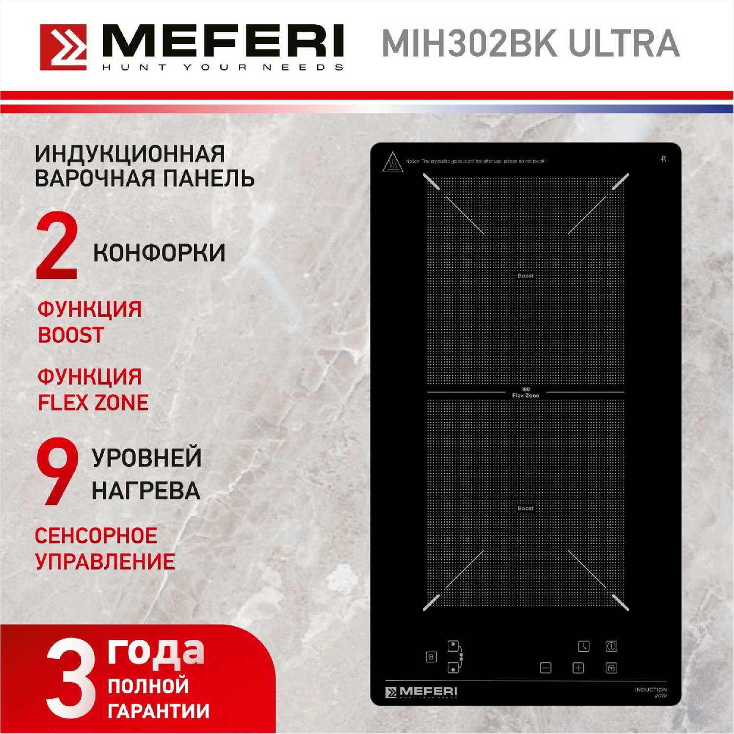 MEFERI MIH302BK ULTRA