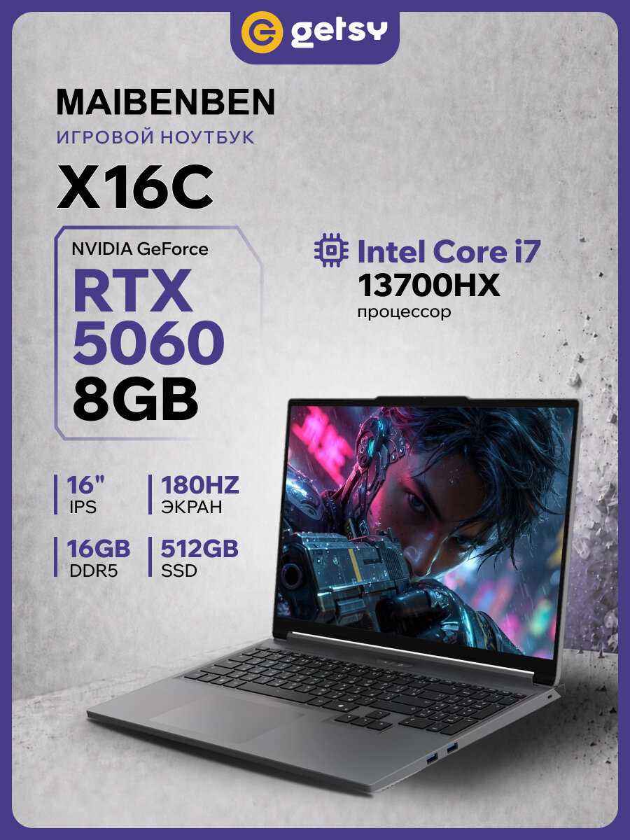 MAIBENBEN X16C
