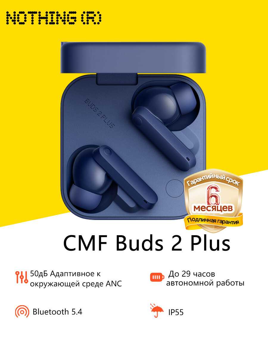 CMF Buds 2 Plus